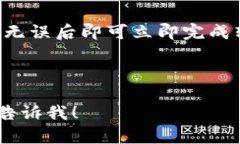   如何安装TP钱包：完整指