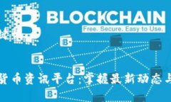 思考和关键词全球加密货