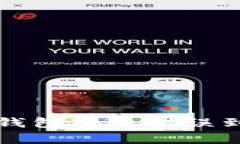 如何正确处理TP钱包转账错