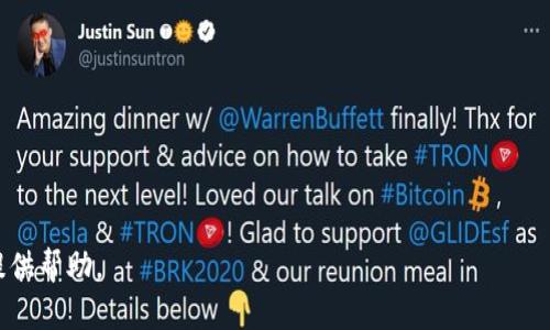   全面解析APT加密货币公司：从背景到未来发展 / 

 guanjianci APT, 加密货币, 区块链技术, 未来趋势 /guanjianci 

## 内容主体大纲

1. 引言
   - 简介APT加密货币公司
   - 加密货币行业的发展背景

2. APT加密货币公司的历史
   - APT的创建背景
   - 重要的里程碑

3. APT的核心技术
   - 区块链技术的应用
   - 安全性与透明性

4. 市场分析
   - 当前市场环境
   - APT的竞争对手分析
   
5. APT的生态系统
   - 生态系统的组成部分
   - 如何与用户和开发者互动

6. 未来的挑战与机遇
   - 行业挑战
   - APT的战略方向

7. 结论
   - 总结APT的重要性
   - 对加密货币未来的展望

## 引言

在当今快速发展的数字货币时代，加密货币公司层出不穷，其中APT加密货币公司以其独特的技术和市场定位引起了广泛关注。作为一个新兴的货币平台，APT凭借其开放性和灵活性，在竞争激烈的市场中取得了显著成绩。本文将对APT的背景、技术、市场环境、生态系统以及未来发展进行深度剖析。

## APT加密货币公司的历史

### APT的创建背景

APT加密货币公司成立于2000年代末期，正值比特币和区块链技术初露锋芒之时。创始团队由一群对加密技术充满热情的开发者和金融专家组成，他们的目标是创造一个安全、高效和去中心化的数字金融平台。APT的使命是推动全球金融去中心化进程，使每个人都能平等地参与其中。

### 重要的里程碑

自成立以来，APT经历了多个重要的里程碑。例如，在2015年，APT成功推出了其第一版的区块链平台，并吸引了大量用户。在2018年，APT完成了第一轮融资，获得了数百万美元的投资，为其进一步扩展提供了资金支持。此外，APT于2020年推出的去中心化金融（DeFi）产品，更是使其在行业内一举成名。

## APT的核心技术

### 区块链技术的应用

APT采用了先进的区块链技术，确保交易的高度安全和透明。其平台基于一种名为“APT链”的自有区块链，利用智能合约自动执行交易，减少了人工干预和操作错误的可能性。此外，APT链还具有高吞吐量和低延迟的特点，能够支持高频交易和大量用户的需求。

### 安全性与透明性

安全性是APT加密货币公司技术的核心价值之一。APT采用了多层安全防护机制，包括防火墙、加密算法和实时监控系统，有效抵御黑客攻击和数据泄露。此外，所有的交易记录都在APT链上公开透明，用户可以随时查询，确保了平台的诚信和可信度。

## 市场分析

### 当前市场环境

随着全球对加密货币接受度的提高，APT所处的市场环境日趋复杂。虽然各国政府对加密货币的监管政策尚未完全统一，但一些主要国家开始承认和接纳数字货币的合法性，这为APT的发展提供了良好的机遇。然而，市场竞争也在加剧，尤其是来自老牌加密货币及其生态系统的挑战。

### APT的竞争对手分析

在当前市场中，APT面临着来自多个竞争对手的压力。比特币（Bitcoin）和以太坊（Ethereum）仍然是市场上的主要玩家。此外，一些新兴的DeFi平台也开始崭露头角，与APT争夺用户资源。为了在竞争中立于不败之地，APT需要不断创新并提升用户体验。

## APT的生态系统

### 生态系统的组成部分

APT的生态系统由多个组件构成，包括钱包、交易所、流动性池和去中心化应用（DApp）等。用户可以通过APT钱包进行数字货币的存储与管理，通过APT交易所进行买卖。同时，越来越多的DApp选择基于APT链构建，从而进一步丰富了APT的生态系统。

### 如何与用户和开发者互动

APT积极与用户和开发者进行互动，建立了多个社区平台，以便及时听取用户反馈。公司定期举办黑客松（Hackathon）活动，鼓励开发者参与生态系统的构建。这种开放与合作的态度，有助于APT在快速变化的市场中保持竞争力。

## 未来的挑战与机遇

### 行业挑战

APT在未来的发展中面临着种种挑战。首先，市场监管的不确定性可能对公司的运营造成影响。其次，技术的不断更新也要求APT保持灵活性，及时适应新变化。此外，用户教育和接受程度也是影响APT发展的关键因素。

### APT的战略方向

为了应对未来的挑战，APT已制定了清晰的发展战略。公司计划进一步提升其技术能力，推出更多创新的金融产品，增强用户粘性。同时，APT还将加大市场推广力度，扩大用户群体，并寻求与其他行业伙伴的战略合作，以实现更大的市场覆盖率。

## 结论

APT加密货币公司凭借其先进的技术、稳健的运营和开放的生态系统，在激烈的市场竞争中取得了可喜的成绩。随着加密货币行业的发展和成熟，APT有可能在未来成为全球领先的数字金融平台之一。本文希望通过对APT的全面分析，让更多的人了解这一有潜力的加密货币公司，同时也期待APT能够在未来的挑战和机遇中脱颖而出，推动整个行业的进步。

---

## 相关问题

1. **APT加密货币公司的背景是什么？**
   - APT成立的背景、目标以及创始团队的愿景。

2. **APT在技术上有哪些创新？**
   - 探讨APT的核心技术，尤其是在区块链应用、安全性和透明性方面的创新。

3. **APT面临的主要竞争对手有哪些？**
   - 分析现有市场中的竞争对手，探讨APT如何在竞争中保持优势。

4. **APT的生态系统是如何构建的？**
   - 说明APT生态系统的各个组件，以及如何促进用户和开发者的互动。

5. **加密货币行业的未来趋势是什么？**
   - 从市场、技术、法规等多个维度分析加密货币行业的发展趋势。

6. **APT未来的发展战略是什么？**
   - 讨论APT制定的战略方向，包括技术创新、市场扩展和合作伙伴关系等方面。

以上问题将在后续详细介绍，每个问题将尽量深入探讨，以达到每个问题800字的字数目标。希望这些内容将为你在APT加密货币公司方面的了解和研究提供帮助。