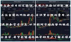   如何在TP钱包中创建币安