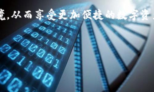 baioti如何解决TP钱包余额显示问题：全面解析与解决方案/baioti
TP钱包, 钱包余额, 区块链, 数字资产/guanjianci

### 内容大纲

1. **引言**
   - TP钱包的简介
   - 余额显示的重要性

2. **TP钱包余额显示问题的常见原因**
   - 数据同步问题
   - 网络问题
   - 钱包版本问题
   - 用户操作错误

3. **如何检查和解决TP钱包余额显示问题**
   - 确认网络连接
   - 检查钱包版本
   - 刷新余额显示
   - 清理缓存

4. **区块链的工作原理与TP钱包的关系**
   - 区块链基础知识
   - TP钱包在区块链中的角色

5. **常见FAQs与用户疑问**
   - 问题1：为什么TP钱包余额没有更新？
   - 问题2：如何恢复TP钱包丢失的余额？
   - 问题3：TP钱包的安全性如何？
   - 问题4：如何备份TP钱包？
   - 问题5：如何进行TP钱包的资产转移？
   - 问题6：TP钱包支持哪些数字资产？

6. **结论**
   - 总结整体问题与解决方案
   - 鼓励用户关注新动态与更新

---

### 引言

TP钱包是一款流行的数字钱包，专注于管理虚拟资产和区块链事务。随着加密货币的普及，TP钱包的用户数量不断增加，其中一个重要的功能就是显示用户的账户余额。然而，许多用户可能会遇到余额显示不准确的问题，这将直接影响他们的使用体验与交易决策。本文将详细解析TP钱包余额显示的问题，并提供有效的解决方案，帮助用户更顺畅地使用这款钱包。

### TP钱包余额显示问题的常见原因

在使用TP钱包的过程中，用户有时会发现余额没有如实显示。以下是一些常见的原因：

#### 数据同步问题

TP钱包依赖于区块链网络进行数据同步。如果网络拥堵，或是钱包服务器出现故障，用户可能会看到延迟或错误的余额。这种情况通常是临时的，耐心等待便可解决。

#### 网络问题

不稳定的网络连接可能导致TP钱包无法更新余额数据。无论是在使用移动数据还是Wi-Fi时，确保连接稳定是非常重要的。

#### 钱包版本问题

使用旧版本的TP钱包可能会导致某些功能无法正常使用，包括余额显示问题。定期检查更新并升级至最新版本可以避免很多不必要的麻烦。

#### 用户操作错误

有时，用户可能会因操作不当触发某些功能，导致余额显示异常。这通常需要用户重新启动钱包或重新登录进行修复。

### 如何检查和解决TP钱包余额显示问题

#### 确认网络连接

检查你的网络连接是否正常是解决余额显示问题的第一步。如果连接不佳，可以尝试重启路由器或者更换网络环境。

#### 检查钱包版本

每次钱包更新都会修复一些已知的bug，确保使用最新版本的TP钱包可以提高安全性和稳定性。在应用商店查看是否有更新可用。

#### 刷新余额显示

在TP钱包内，有时候需要手动刷新以获取最新的余额数据。通过下拉刷新功能，试图导入最新的链上信息。

#### 清理缓存

清理应用缓存有时也能解决余额显示的问题，特别是在手机设备上。进入手机的设置，选择TP钱包进行缓存清理。

### 区块链的工作原理与TP钱包的关系

了解区块链的工作原理对于使用TP钱包尤为重要。区块链是一个去中心化的分布式账本，所有的交易都在全网节点中进行记录。

#### 区块链基础知识

每一笔交易在被确认之前，会被打包成区块，多个区块会链接成链，因此得名“区块链”。这一技术确保了交易安全性和不可篡改性。

#### TP钱包在区块链中的角色

TP钱包作为一种数字资产管理工具，实际上是与区块链日常交互的桥梁。通过TP钱包，用户能够发送、接收加密货币，同时能实时监控资产余额。

### 常见FAQs与用户疑问

#### 问题1：为什么TP钱包余额没有更新？

TP钱包余额未更新的原因多种多样。通常是网络问题或者数据同步延迟。请检查网络状况并尝试刷新余额。

#### 问题2：如何恢复TP钱包丢失的余额？

如果你在TP钱包中发现余额丢失，首先检查是否是网络或软件造成的显示问题。如果确认是余额丢失，应尝试恢复钱包并联系TP钱包的客服支持。

#### 问题3：TP钱包的安全性如何？

TP钱包采用多种加密技术保护用户的数字资产，安全性较高。用户在使用过程中应保持密码的强度，并定期备份助记词以防止丢失。

#### 问题4：如何备份TP钱包？

建议用户在创建钱包时按照提示保存助记词，同时定期导出私钥以备份资金。钱包备份是防止资产丢失的重要步骤。

#### 问题5：如何进行TP钱包的资产转移？

在TP钱包中，资产转移的步骤通常包括输入接收方地址、选择资产类型、输入转账金额并确认交易。务必核对交易信息以避免误转.

#### 问题6：TP钱包支持哪些数字资产？

TP钱包支持多种加密货币和ERC20代币，用户可以在官方文档中查阅支持的具体资产列表，以确保能够交易所需的数字资产。

### 结论

通过本文的分析，有关TP钱包余额显示问题的产生原因与解决方案都已经得到了解释。希望每位用户在使用过程中能够保持耐心，及时更新软件，保持良好的网络环境，从而享受更加便捷的数字资产管理。用户也应时刻关注钱包的动态与更新，以获得最佳的使用体验。 

---

通过以上内容，我们将能够有效地解决用户在使用TP钱包时遇到的余额显示问题，并建立一个全面、易于理解的知识体系。