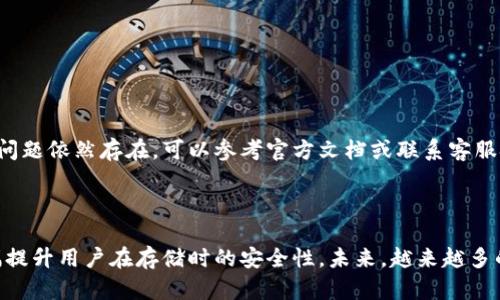   TP钱包冷钱包同步详解：如何安全管理您的加密资产 / 

 guanjianci TP钱包, 冷钱包, 加密资产, 同步 /guanjianci 

## 内容主体大纲

1. **引言**
   - 为什么需要冷钱包
   - TP钱包的特点与优势

2. **冷钱包与热钱包的区别**
   - 定义与功能
   - 安全性对比
   - 适用场景分析

3. **TP钱包概述**
   - TP钱包的基本功能
   - 钱包支持的币种
   - 使用TP钱包的优缺点

4. **冷钱包的工作原理**
   - 如何离线存储加密资产
   - 生成与恢复冷钱包的步骤
   - 安全最佳实践

5. **TP钱包冷钱包的同步机制**
   - 冷钱包与TP钱包的连接方式
   - 数据同步的工作流程
   - 如何确保同步过程中的安全性

6. **常见问题解答**
   - CP钱包冷钱包是不是必须
   - 冷钱包的安全性如何保证
   - TP钱包支持哪些类型的冷钱包
   - 如何管理多个冷钱包账户
   - 什么时候应该使用冷钱包
   - 修复冷钱包同步问题的步骤

7. **结论**
   - 冷钱包在TP钱包中的重要性
   - 未来加密钱包的发展趋势

---

## 引言

在数字货币不断发展的今天，安全存储加密资产已成为每个投资者的重要课题。冷钱包作为一种安全的存储方式，其必要性愈发凸显。TP钱包是一款广受用户欢迎的数字资产管理工具，具有多种特性和功能，但不少用户对其冷钱包同步机制仍有疑问。本文将详细探讨TP钱包冷钱包的运作方式，帮助用户更好地理解如何安全管理自己的加密资产。

## 冷钱包与热钱包的区别

### 定义与功能

热钱包指的是那些连接到互联网的钱包，如交易所钱包或移动应用钱包。冷钱包则是指不直接连接互联网的存储方式，例如硬件钱包或纸钱包。冷钱包通常用于长期存储，而热钱包则用于日常交易。

### 安全性对比

热钱包因为常在线存储，容易受到黑客攻击，而冷钱包由于与网络隔离，其安全性显著提高。用户在选择钱包时，需根据自身需要来做出选择。

### 适用场景分析

热钱包适合频繁交易和快速转账，冷钱包则更适合长期投资者在不想频繁动用资金时使用。在使用TP钱包管理各类数字资产时，结合冷钱包的使用，可以有效提升资产的安全性。

## TP钱包概述

### TP钱包的基本功能

TP钱包是一款用户友好的数字资产管理工具，支持多种币种存储、交易和资产管理。它不仅可以用作热钱包，还支持与冷钱包结合使用，为用户提供更全面的服务。

### 钱包支持的币种

TP钱包支持多种主流加密货币，例如比特币、以太坊、USDT等，为用户的投资提供了良好的多样性。

### 使用TP钱包的优缺点

TP钱包的优点在于界面友好、操作简单，适合新手使用。但其作为热钱包的特点使得安全性相对较低，用户在处理大量资产时需谨慎选择。

## 冷钱包的工作原理

### 如何离线存储加密资产

冷钱包存储加密资产的核心在于离线生成密钥，即在没有网络连接的环境中创造钱包地址和私钥。这种方法能有效避免网络攻击带来的风险。

### 生成与恢复冷钱包的步骤

用户可通过硬件钱包或者纸钱包的方式创建冷钱包。过程通常包括生成助记词、持有私钥、并将其妥善保管。一旦需要使用时，用户可以在安全的环境中将其恢复。

### 安全最佳实践

使用冷钱包时，用户需遵循一些安全最佳实践，例如使用强密码、定期更新、焊接设备以防篡改、备份并安全存储助记词等。

## TP钱包冷钱包的同步机制

### 冷钱包与TP钱包的连接方式

TP钱包支持通过硬件钱包来实现冷钱包的同步。用户可以将冷钱包与TP钱包进行链接，实现资产的实时查看和管理。

### 数据同步的工作流程

数据同步通常发生在用户通过TP钱包访问冷钱包时。安全的同步步骤包括在执行钱包地址的查看时，TP钱包将只读取信息，而不会进行任何交易，这样可以确保冷钱包数据的安全性。

### 如何确保同步过程中的安全性

在同步时，用户应确保自己的设备安全，使用可信赖的软件进行连接。此外，尽量避免在公共网络环境中执行重要操作，确保私钥及助记词不被泄漏。

## 常见问题解答

### CP钱包冷钱包是不是必须

CP钱包冷钱包是不是必须

对于大多数加密投资者来说，冷钱包并不是“必须”的，而是“推荐”的。尤其是当用户的数字资产数量较大时，使用冷钱包来长期存储可以有效避免因网络攻击而导致的资产损失。冷钱包因其高度安全性被广泛建议，但是否需要取决于个别用户的使用场景和资产规模。

### 冷钱包的安全性如何保证

冷钱包的安全性如何保证

冷钱包的安全性主要依赖于其离线存储的特性。确保冷钱包安全的关键步骤包括：使用强密码进行加密、妥善存放助记词、定期检查冷钱包的物理状态等。此外，用户应确保在安全的环境中生成和恢复冷钱包，避免泄露私钥和助记词。

### TP钱包支持哪些类型的冷钱包

TP钱包支持哪些类型的冷钱包

TP钱包目前主要支持硬件钱包作为冷钱包的选项。用户可以选择如Ledger、Trezor等知名品牌的硬件钱包进行冷存储。此外，有些用户还可能选择纸钱包，但在使用纸钱包时需非常小心，确保纸张安全不被损坏或遗失。

### 如何管理多个冷钱包账户

如何管理多个冷钱包账户

对于拥有多个冷钱包的用户，管理确实相对复杂。首先，用户应选择一款支持同时管理多个账户的钱包软件。每个冷钱包的助记词和密钥都应妥善保存，避免混淆。此外，可以对不同的钱包做分类，用以区分持有的资产类型和投资风险。

### 什么时候应该使用冷钱包

什么时候应该使用冷钱包

冷钱包适合长期资产存储和不打算频繁使用的资产时。在以下几种情况下，可以优先考虑使用冷钱包：投资金额较大、计划长期持有、对安全性要求高等情况时，使用冷钱包能够有效减少资产风险。

### 修复冷钱包同步问题的步骤

修复冷钱包同步问题的步骤

如果遇到冷钱包无法同步的问题，用户首先要检查网络连接是否正常，并确保使用的TP钱包版本是最新的。可以尝试重新启动软件或者硬件钱包。如果问题依然存在，可以参考官方文档或联系客服技术支持获取帮助。此外，保持软件的升级和定期备份的数据都是防止此类问题的重要措施。

## 结论

随着数字货币的普及，用户对钱包的安全性需求不断增加。TP钱包凭借其灵活性与安全性，成为用户管理数字资产的重要工具。而冷钱包的运用，将大幅提升用户在存储时的安全性。未来，越来越多的人将会认识到冷钱包的重要性，并通过有效的管理方式保护自己的资产不受外界侵害。希望本文能够为每位加密资产管理者提供实用的信息和建议。