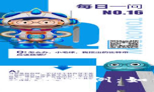 加密货币虚假广告案例：如何识别与防范