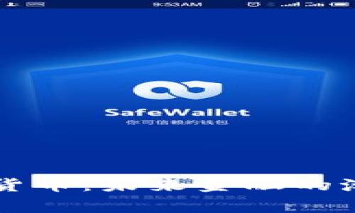 苹果数字加密货币：未来金融的潮流趋势与分析