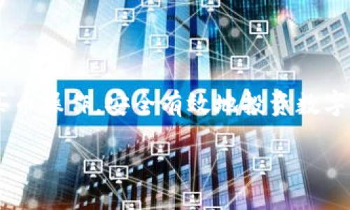 biao ti/biao ti  
TP钱包买币怎么玩：新手指南及实用技巧  

  
TP钱包, 买币, 数字货币, 加密货币交易  

内容主体大纲：  

1. 引言  
   - TP钱包的简介  
   - 数字货币的意义  

2. TP钱包的注册与设置  
   - 如何下载TP钱包  
   - 注册流程详解  
   - 钱包安全设置   

3. 资金的充值与提取  
   - 常见充值方式  
   - 提现流程及注意事项  
   - 费用解析  

4. 如何购买数字货币  
   - 购买流程详解  
   - 支付方式选择  
   - 买币时的注意事项  

5. 交易所与钱包的对比  
   - 交易所的操作流程  
   - TP钱包的优势  
   - 如何选择适合自己的平台  

6. TP钱包的使用技巧  
   - 提高交易安全性的方法  
   - 如何管理多种数字货币  
   - 常见错误与解决方案  

7. 常见问题与解答  
   - Q
								
                        </div>
					<!-- Share & comments area start -->
					<div class=