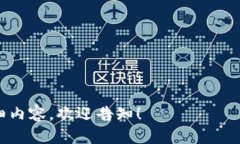 yanatp钱包忘记助记词了怎