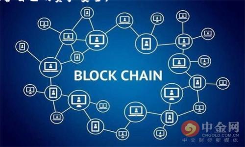 bianyitp钱包app跑路了吗？全面分析及用户应对策略/bianyi  
tp钱包, 钱包app, 区块链, 数字货币/guanjianci  

## 内容主体大纲

1. **引言**
   - TP钱包的简介
   - 为什么大家会关注TP钱包的情况

2. **TP钱包的运行机制**
   - TP钱包的基本功能
   - 资产管理与交易流程
   - TP钱包的安全性

3. **TP钱包跑路传闻的缘由**
   - 用户反馈与投诉
   - 社交媒体的影响
   - 投资者的担忧

4. **如何判断一个钱包是否跑路**
   - 提现困难的具体表现
   - 官方渠道的消息查验
   - 三方评估与用户社区的反馈

5. **TP钱包的实际情况分析**
   - 最新的官方公告
   - 社区的反应与讨论
   - 其他类似钱包的对比

6. **如何保障数字资产安全**
   - 选择可靠钱包的重要性
   - 基础安全知识和常见风险
   - 遇到问题时的应对措施

7. **结论**
   - 对TP钱包现状的总结
   - 用户的未来选择与建议

## 具体内容

### 引言
 TP钱包作为近年来备受瞩目的数字货币钱包应用，凭借其便捷的操作和丰富的功能吸引了大量用户。而随着数字货币的普及，其安全性与可靠性也成为了用户最为关心的话题之一。近期关于TP钱包可能跑路的传闻引起了广泛的讨论，许多用户在社交平台上对此表示担忧。在分析TP钱包的各项功能及用户反馈之前，我们有必要先了解TP钱包的基本背景。

### TP钱包的运行机制
#### TP钱包的基本功能
 TP钱包是一款为用户提供数字货币存储及管理的应用，其主要功能包括数字资产的安全存储、交易记录查询、数字资产的快速充值与提现等。通过与区块链技术连接，TP钱包不仅提供了良好的用户体验，还保障了用户资产的安全性。

#### 资产管理与交易流程
 用户在TP钱包中可以方便快捷地进行数字资产的管理，包括各类数字货币的转账、兑换等等。用户只需链接自己的银行卡或其他支付方式，便可以进行快速交易。同时，TP钱包还支持多种币种，满足用户的多元需求。

#### TP钱包的安全性
 TP钱包注重用户的资产安全，其采用了先进的加密技术和多重验证机制，确保用户的资金不受威胁。此外，TP钱包也提供了实时监控，及时处理可疑交易。

### TP钱包跑路传闻的缘由
#### 用户反馈与投诉
 随着TP钱包用户数量的激增，关于其跑路的传闻也逐渐增多，许多用户反映在提现时遇到困难，交易性能降低。这些负面反馈在社交媒体上被广泛传播，引起了众多用户的关注和恐慌。

#### 社交媒体的影响
 社交媒体作为信息传播的重要途径，对TP钱包的影响也不容小觑。一些用户在平台上分享自己的经历，造成了恐慌情绪的蔓延，进一步导致了“跑路”的传言。

#### 投资者的担忧
 对于许多投资者而言，资产的安全至关重要，他们对于TP钱包的未来表示了极大的担忧。特别是对大额资产的投资者，他们对TP钱包的信任度明显下降。融资与投资不当也加速了用户的恐慌情绪，导致跑路的言论四起。

### 如何判断一个钱包是否跑路
#### 提现困难的具体表现
 提现困难是判断一个钱包是否可能跑路的重要指标。如果用户在反复尝试提现后仍未成功，或其提现功能被锁定，那么应当引起高度关注。此外，官方公告未能及时发布也是潜在风险的信号。

#### 官方渠道的消息查验
 对于数字钱包的任何疑问，用户应该首先通过官方渠道进行确认。对于关于TP钱包的情况，用户可以访问其官方网站及社交媒体账号，留意官方最新的公告与动态，以获取最真实的信息。

#### 三方评估与用户社区的反馈
 此外，可以通过一些第三方网站和用户社区来获取相关评估信息。关注其他用户的汇报及评价，有助于判断TP钱包的现状。同时，可以参考专业技术团队对该钱包的评价，以获得更为客观的信息。

### TP钱包的实际情况分析
#### 最新的官方公告
 在此部分，我们将持续关注TP钱包的最新官方公告，及时更新用户的信息。若TP钱包官方发布了何种澄清或措施，都会在第一时间向用户通报。

#### 社区的反应与讨论
 用户社区反应是判断TP钱包现状的重要方面，很多用户会在分享平台上讨论自己的看法和遭遇。了解社区用户的反馈，可以有效帮助其他用户作出理性决策。

#### 其他类似钱包的对比
 对于用户而言，若TP钱包确实存在跑路风险，或许可以考虑其他优质的数字货币钱包应用。在这一部分，我们可以对比市场上几款知名钱包，共同探讨其优缺点与适用情况。

### 如何保障数字资产安全
#### 选择可靠钱包的重要性
 针对数字资产的安全性，选择一个值得信赖的钱包是非常重要的一步。合规经营、良好的用户反馈及较高的安全性都是评估钱包可靠性的重要标准。

#### 基础安全知识和常见风险
 用户在使用钱包前应当具备基本的安全知识，如开启两步验证、定期更换密码等基本操作。如遇到不明链接或邮件，务必提高警惕，避免受骗上当。

#### 遇到问题时的应对措施
 万一遇到提现困难或其他问题，用户应尽快与客服取得联系，了解具体情况，并保留相关记录。同时，要在多个平台上关注钱包的反馈，以决定该如何应对。

### 结论
 TP钱包目前的状况引起了广泛关注，很多用户正试图探寻其真实情况与未来。综上所述，用户应保持冷静，及时关注官方动态，理性判断情况，才能更好地维护自己的资产安全。

## 相关问题
1. **TP钱包是否真的存在跑路的风险？**
2. **如何判断一个钱包的安全性？**
3. **用户在TP钱包上遇到提现困难应该怎么办？**
4. **TP钱包与其他数字钱包有哪些区别？**
5. **数字货币投资者如何保障自己的资产安全？**
6. **在选择数字钱包时应该考虑哪些因素？**

(每个问题的详细介绍将在接下来的部分进行探讨，确保为用户提供全面的信息和指导。)