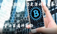   深入了解加密货币云图：