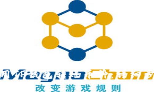 : 如何使用TP钱包转账币种：详细步骤与技巧