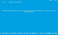 如何在TP钱包中取消币的授