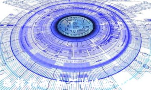 
TP钱包转账通道选择指南：如何快速安全地进行数字资产转账