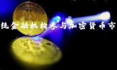   如何在TP钱包中添加薄饼