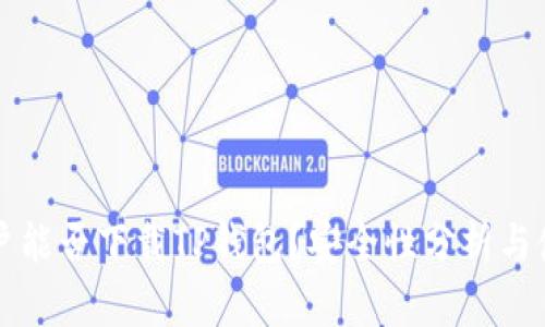 海外用户能否下载TP钱包？安全性分析与使用指南