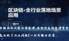 在这里提供的内容仅供参