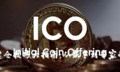 加密货币建仓技巧大指南