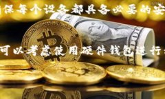    如何查看TP钱包登录状态