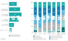   如何找回TP钱包的助记词