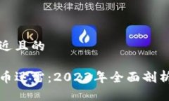 思考一个接近且的小米加