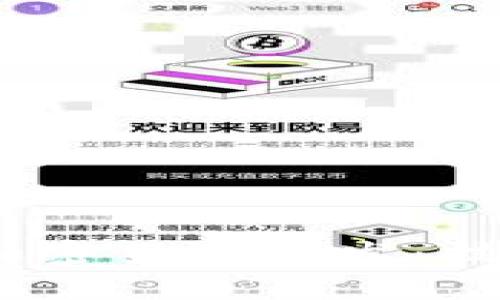 全面解析NEO加密货币开发：技术、应用与前景