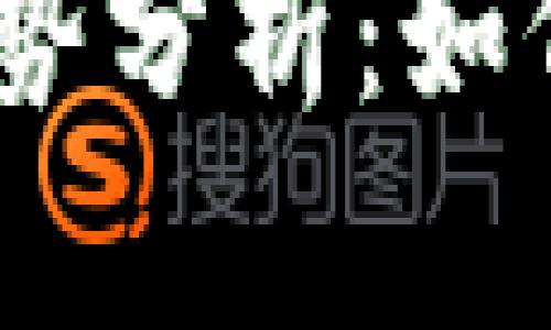 2023年加密货币趋势分析：如何把握未来投资机会