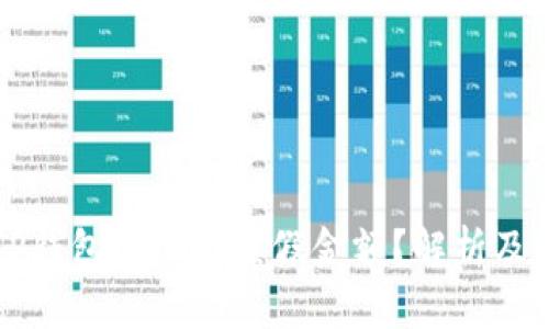 为什么TP钱包会出现虚假金额？解析及解决方案