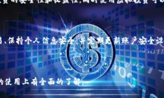 baioti详细的加密货币钱包