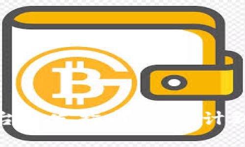 加密货币行情平台开发指南：从设计到实施的全面策略