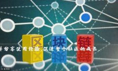   如何使用TP钱包创建马蹄