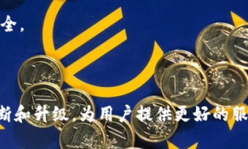 baioti如何在TP钱包中建立TRX账号：详细指南/baioti
TP钱包, TRX账号, 数字货币, 加密钱包/guanjianci

## 内容主体大纲

1. **引言**
   - 什么是TP钱包
   - TRX的基本信息

2. **为什么选择TP钱包**
   - 用户体验
   - 安全性
   - 功能丰富

3. **准备工作**
   - 安装TP钱包
   - 创建新钱包还是导入已有钱包

4. **在TP钱包中建立TRX账号的步骤**
   - 打开TP钱包
   - 选择“创建钱包”
   - 选择“TRX”作为创建的币种
   - 完成钱包设置（密码、备份等）

5. **账户安全和备份**
   - 设置强密码的重要性
   - 如何备份钱包
   - 多重签名

6. **如何充值和提现TRX**
   - 充值步骤
   - 提现步骤
   - 手续费注意事项

7. **使用TP钱包管理TRX资产**
   - 资产查看
   - 交易记录

8. **常见问题解答**
   - TRX交易的确认时间
   - 如何恢复丢失的TP钱包
   - TRX网络问题解决办法
   - TP钱包的官方支持渠道
   - 其他数字货币的管理方式
   - 安全性常识

9. **结论**
   - TP钱包的优势总结
   - 未来展望

---

## 引言

在数字货币市场中，TRX（Tron币）凭借其高效的交易速度和广泛的应用场景受到了越来越多用户的青睐。为了安全地存储和管理TRX资产，选择一个合适的钱包至关重要。TP钱包作为一款流行的数字货币钱包，因其出色的性能和用户体验，成为了众多投资者的首选。

## 为什么选择TP钱包

TP钱包的用户体验优异，不仅界面友好，而且操作简便，让新手用户也能快速上手。安全性方面，TP钱包采用多种保障措施，包括私钥加密和备份功能，有效保护用户资产。此外，TP钱包功能丰富，支持多种数字货币，方便用户在一个平台上进行多币种管理。

## 准备工作

在建立TRX账号之前，您需要先下载和安装TP钱包。可以通过官方渠道获取最新版本，确保软件的安全性和可靠性。在安装完成后，您需要选择创建新钱包或导入已有钱包。这里推荐新用户选择创建新钱包。

## 在TP钱包中建立TRX账号的步骤

要在TP钱包中建立TRX账号，请按照以下步骤进行操作：

1. **打开TP钱包**：点击桌面或移动设备上的TP钱包图标，打开应用程序。
2. **选择“创建钱包”**：在主界面上，选择“创建钱包”选项。
3. **选择“TRX”作为创建的币种**：在币种选择页面，选择TRX作为您要创建的账号。
4. **完成钱包设置**：输入您希望设置的钱包密码，并根据提示进行备份。这一点非常重要，因为一旦丢失备份，您将无法恢复资产。

## 账户安全和备份

在建立TRX账号后，账户安全和备份是非常重要的。强密码能够有效防止黑客攻击，同时，您也需要定期备份您的钱包。如果您使用的是移动设备，建议使用多重签名功能，以进一步增加安全性。

## 如何充值和提现TRX

充值TRX非常简单，您只需要从交易所将TRX转入您的TP钱包地址即可。提现时，您只需输入接收方地址，确认信息无误后，发送交易即可。请注意，提现时可能会产生手续费，确保您了解相关费用。

## 使用TP钱包管理TRX资产

使用TP钱包管理TRX资产也很简便。您可以随时查看自己账户中的资产情况，实时跟踪交易记录。TP钱包的用户界面十分友好，方便用户进行各类操作。

## 常见问题解答

### TRX交易的确认时间
TRC20网络中TRX交易的确认时间通常为几秒至几分钟。这取决于网络的繁忙程度和交易的费用设置，手续费越高，确认速度越快。

### 如何恢复丢失的TP钱包
如您丢失了TP钱包，可以通过备份的助记词或私钥进行恢复。打开TP钱包，选择“恢复钱包”选项，按照提示输入相应信息。

### TRX网络问题解决办法
如遇到TRX网络延迟或故障，首先检查您的网络连接是否正常。其次，可以尝试通过更换网络或稍后再试的方式解决问题。如果问题持续，建议咨询TP钱包的客服。

### TP钱包的官方支持渠道
如果遇到问题，您可以通过TP钱包的官方网站或社交媒体账号与客服取得联系，获取及时的帮助与指导。

### 其他数字货币的管理方式
TP钱包支持多种数字货币的管理，用户可以在同一个钱包中创建多个币种账号，方便资产的分类和管理。

### 安全性常识
在使用TP钱包和数字货币时，一定要注意网络安全，不随意点击链接，定期更新密码和备份信息，以保护自己的资产安全。

## 结论

TP钱包凭借其出色的用户体验和强大的安全性，成为了管理TRX的理想选择。在未来，随着市场的发展，TP钱包也将不断和升级，为用户提供更好的服务。无论您是数字货币的新手还是资深玩家，TP钱包都能为您的TRX交易提供便利与安全。