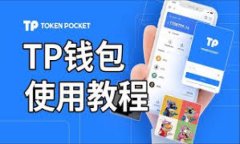 TP钱包与狗狗币（Doge）兼
