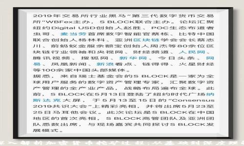 
深入解析加密货币挖矿过程：从基础到深度理解