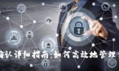 TP钱包签名确认详细指南：