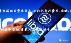    中国联通沃钱包全解析