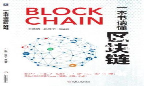   如何查看他人的TP钱包地址及其余额信息 / 
 guanjianci TP钱包, 钱包地址, 查询余额, 加密货币 /guanjianci 

### 内容主体大纲

1. **引言**
   - 介绍TP钱包及其功能
   - 阐明查看他人钱包的重要性

2. **什么是TP钱包**
   - TP钱包的基本概述
   - TP钱包的优势和特点

3. **TP钱包地址的概念**
   - 钱包地址是什么
   - 如何获取和使用钱包地址

4. **如何查看他人TP钱包的余额**
   - 使用区块浏览器查询
   - TP钱包内的查询功能

5. **查看他人钱包的法律与道德问题**
   - 隐私权的考虑
   - 合法性与合规性

6. **常见问题解答**
   - 如何保证钱包地址的正确性？
   - 查询是否涉及费用？
   - 通过哪些工具可以查询余额？
   - 如何保护自己的钱包安全？
   - 需不需要注册账户？
   - 一些常见的错误与解决方案

### 详细内容

#### 引言

TP钱包是一款功能强大的加密货币钱包，支持多种主流数字资产的存储和管理。随着区块链技术的发展，很多用户开始关注如何高效地使用数字资产和进行交易。在这个过程中，查看他人的TP钱包虽然可能出于好奇或需要，但了解它的方式和方法至关重要。

#### 什么是TP钱包

TP钱包是一个支持多种加密货币的轻量级钱包应用，它允许用户进行资产的存储、转账及管理。相较于传统钱包，TP钱包具有更为友好的用户界面以及高度的安全性，使得用户可以更加便捷地使用数字货币。TP钱包提供私钥管理、币种兑换等多种功能，深受用户的欢迎。

#### TP钱包地址的概念

每个TP钱包都拥有一个独特的钱包地址，类似于银行账户，用户可以通过这个地址接收和发送加密货币。一般来说，钱包地址是一串由字母和数字组成的字符，用户在进行转账和交易时需要提供合适的钱包地址。此外，钱包地址性质上是公开的，任何人都可以查看。

#### 如何查看他人TP钱包的余额

查看他人钱包余额的一种常用方式是通过区块浏览器，这是一种可以展示区块链上所有交易记录的网站。用户只需输入钱包地址，就能获得该地址的所有相关信息，包括其余额、交易历史等。对于TP钱包的用户来说，使用区块浏览器是一种非常方便的查看方式。

#### 查看他人钱包的法律与道德问题

尽管查看他人钱包的余额在技术上是可行的，但这种行为涉及到深刻的法律与道德问题。每个人都有权决定公开与否自己的钱包地址；如果随意查询可能引发隐私侵犯的法律问题。因此，在查看他人钱包之前，最好先考虑清楚其合规性以及对他人隐私的尊重。

### 常见问题解答

#### 如何保证钱包地址的正确性？

如何保证钱包地址的正确性？
在进行任何与钱包地址相关的操作时，确保钱包地址的正确性是至关重要的。因为一旦输入错误的钱包地址，资产将无法找回。为了保证钱包地址的正确性，可以采取以下几种方法：
第一，使用复制粘贴功能。在手机或电脑中，可以直接复制钱包地址，然后再粘贴到查询框中，以避免手动输入时出现的错误。
第二，注意钱包地址的一致性。这意味着在发送和接收资产时，确保两个地址是完全一致的。可以通过对比地址的前后两部分进行确认。
第三，利用基于二维码的扫描来避免手动输入。在一些钱包应用中，用户可以使用支持二维码识别的功能来快速获得钱包地址。
综上所述，使用复制、粘贴及二维码等方式将在最大程度上保障钱包地址的准确性。

#### 查询是否涉及费用？

查询是否涉及费用？
使用区块浏览器查询钱包余额通常是免费的。用户只需在浏览器中输入目标钱包地址即可查看其余额和交易记录，而不需要支付任何费用。这是大多数人选择这种方式的重要原因之一。
然而，在某些特殊情况下，如果用户在使用特定功能或服务时（例如，某些第三方平台提供余额监测服务）可能会涉及一定的费用。因此，了解所使用服务的收费标准是必要的。

#### 通过哪些工具可以查询余额？

通过哪些工具可以查询余额？
查询TP钱包余额的工具主要有区块浏览器及专业钱包软件。优质的区块浏览器如Etherscan、BscScan等，支持用户快速输入钱包地址，并能实时获取余额信息和交易历史。
此外，许多钱包软件本身也有查询功能。在TP钱包中，用户只需输入钱包地址，就能看到该地址的余额，甚至是交易记录。

#### 如何保护自己的钱包安全？

如何保护自己的钱包安全？
保护钱包安全是每个加密货币用户都必须认真对待的问题。常见的方法包括但不限于以下几点：
第一，使用强密码。账户的安全性与用户设定的密码强度密切相关，因此建议使用包含大小写字母、数字及特殊字符的复杂密码。
第二，启用双重验证。大多数钱包应用都支持两步验证，这样即使有人获得了用户的密码，仍然需要第二层的验证信息才能访问账户。
第三，定期备份钱包。用户应定期对钱包的信息进行备份，包括私钥等重要数据，以防止丢失或信息被篡改。

#### 需不需要注册账户？

需不需要注册账户？
对于大多数区块浏览器来说，用户无需注册账户即可查询他人钱包余额。只需在输入框中输入钱包地址，就可以获得所需信息。
然而，如果用户希望使用某些高级功能或工具，可能需注册账户。例如，一些服务会要求用户注册才能提供实时通知或资产监控等服务。此时，用户需要在选择服务前了解其注册上所需信息与隐私政策。

#### 一些常见的错误与解决方案

一些常见的错误与解决方案
查询TP钱包余额的过程可能伴随一些错误。例如：
错误一：输入错误地址。确保地址的完整性和准确性是核心。建议用户在输入时多次检查，最好通过复制粘贴的方式来输入地址。
错误二：混淆不同链的钱包地址。不同的区块链网络（例如以太坊和比特币）钱包地址格式不同，所以必须确认所查询的地址与相应的区块链对应。
错误三：频繁查询导致的速度限制。有些区块浏览器会对同一IP在短时间内的请求数量进行限制，导致查询失败。建议用户稍作等待后再进行查询。
以上这些错误虽常见，但只要用户在使用过程中保持警觉，并加以避免，就能够有效解决。

通过这些详细的结构和内容，读者不仅能够学习到如何查看他人的TP钱包信息，还会意识到其中涉及的道德与法律问题，从而更加全面地理解这一技术带来的影响。