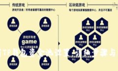 如何取消TP钱包资金池设置