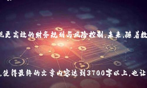   完整解析TP钱包与子钱包的关系与使用技巧 / 

 guanjianci TP钱包, 子钱包, 数字资产, 加密货币 /guanjianci 

## 内容主体大纲

1. **引言**
    - 介绍TP钱包的背景和意义
    - 解释子钱包的概念
    - 说明文章的目的和结构

2. **TP钱包概述**
    - TP钱包的功能与特点
    - TP钱包的使用场景与优势
    - TP钱包的安全性分析

3. **子钱包的构建**
    - 子钱包的定义与作用
    - 子钱包的设计与架构
    - 子钱包的创建和管理

4. **TP钱包与子钱包的关系**
    - TP钱包和子钱包的配合使用
    - 各自的独特视角和互补性
    - 实际案例分析

5. **使用TP钱包和子钱包的步骤**
    - 下载与安装TP钱包
    - 如何创建子钱包
    - 如何激活和使用子钱包

6. **常见问题解答**
    - 用户在使用TP钱包与子钱包过程中遇到的常见问题
    - 问题的解决方案与建议

7. **总结**
    - 对TP钱包与子钱包的总结
    - 对未来趋势的展望

---

### 引言

在如今数字货币时代，TP钱包以其便捷的特性吸引了大量用户。然而，随着加密货币的多样化和用户需求的变化，子钱包的概念逐渐走进了公众视野。这篇文章旨在深入探讨TP钱包与子钱包的关系、使用方法以及其带来的便利。

### TP钱包概述

#### TP钱包的功能与特点

TP钱包作为一种数字资产管理工具，具有多个功能：支持各种主流数字货币、提供安全存储方案、便捷的交易操作等。用户可以通过TP钱包进行资产管理、快速转账及交易，真正实现账户的自由操作。

#### TP钱包的使用场景与优势

TP钱包广泛应用于数字货币交易、资产管理和投资规划。其优势包括用户友好的界面、强大的安全防护机制、以及高效的交易速度。

#### TP钱包的安全性分析

在数字资产需要保护的今天，TP钱包具备多重安全措施，如私钥加密、双重认证等，帮助用户保障其财务安全。

### 子钱包的构建

#### 子钱包的定义与作用

子钱包是基于主钱包的分支，用于管理特定资产或进行特定交易。用户可以灵活创建多个子钱包，以满足不同的需求，如交易、投资、储蓄等。

#### 子钱包的设计与架构

子钱包设计的灵活性使其可以适应不同的使用场景。布局合理、界面友好的子钱包可以提高用户的使用体验，减少在操作中的风险。

#### 子钱包的创建和管理

创建子钱包通常需要用户在主钱包中进行简单的操作。管理子钱包包括监控资产，设置权限等，可以让用户更好地控制个人财富。

### TP钱包与子钱包的关系

#### TP钱包和子钱包的配合使用

TP钱包支持多种子钱包的创建与管理，用户可以结合使用主钱包和子钱包，以实现更高效的资产配置和风险管理。

#### 各自的独特视角和互补性

TP钱包提供用户基础层面的支持，而子钱包允许用户进行更个性化的资产管理，两者在使用过程中可以形成强有力的互补，提升整体用户体验。

#### 实际案例分析

许多用户在使用TP钱包时，通过创建子钱包来分散风险。举例来说，一位投资者在TP钱包中设立了一个子钱包用于短期交易，另一个用于长期投资，以此来有效管理风险。

### 使用TP钱包和子钱包的步骤

#### 下载与安装TP钱包

首先，用户需要在官方渠道下载TP钱包，并按照指示完成安装。确保下载来源的安全性，防止恶意软件干扰。

#### 如何创建子钱包

在TP钱包中，用户可以简单通过“创建子钱包”选项进行设置，通常只需填写必要的信息，选择相应的货币，并设置密码。

#### 如何激活和使用子钱包

激活子钱包后，用户可以随时进行资产管理、转账及交易。只需在TP钱包中选择相应的子钱包进行操作即可，非常方便。

### 常见问题解答

#### 用户在使用TP钱包与子钱包过程中遇到的常见问题

1. **TP钱包是否安全？**
   - TP钱包的安全性取决于用户的使用习惯及其安全设置。使用强密码、开启双重认证及不随意共享私钥，可以显著增强安全性。

2. **如何备份我的TP钱包？**
   - 用户可以通过导出助记词或私钥进行备份，建议在安全的地方保存，避免遗失或泄露。

3. **子钱包可以有多少个？**
   - 用户在TP钱包中可以根据需求创建多个子钱包，通常没有数量限制，具体取决于存储及管理的便捷性。

4. **TP钱包是否支持多币种？**
   - 是的，TP钱包支持多种主流加密货币，用户可以同时管理多个资产。

5. **如何处理子钱包的资产转移？**
   - 用户可以选择将子钱包内的资产转移到主钱包或其他子钱包中，操作简便，只需按照钱包内的指引进行即可。

6. **为什么我的交易速度慢？**
   - 交易速度的快慢与网络状况、交易量、手续费设定等多个因素有关，用户可以适时调整手续费以提高交易速度。

### 总结

TP钱包与子钱包的结合为用户提供了灵活的资产管理方式。通过合理利用这两者，用户能够实现更高效的财务规划与风险控制。未来，随着数字资产的不断演变，TP钱包与子钱包的功能将更加完善，期待能够为用户带来更好的使用体验。

---

在展开每个问题时，可以进一步深入分析每个主题，引入更多实用的案例、统计数据或用户反馈，使得最终的文章内容达到3700字以上，也让读者在阅读时能够找到有价值的信息与建议。