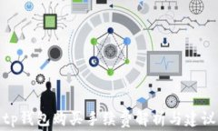 tp钱包购买手续费解析与建