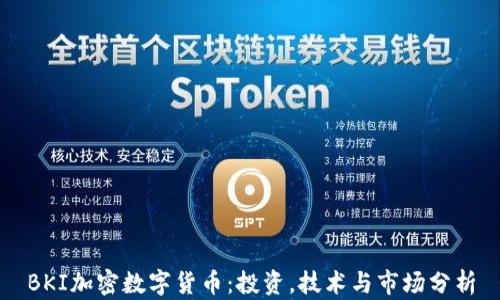 
BKI加密数字货币：投资，技术与市场分析