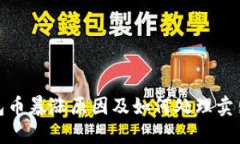 TP钱包币暴涨原因及如何处