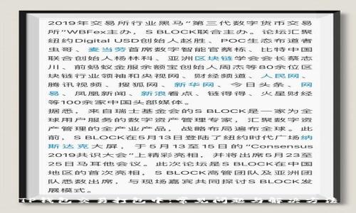 TP钱包交易打包中：常见问题与解决方法