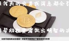 baioti加密货币基础知识与