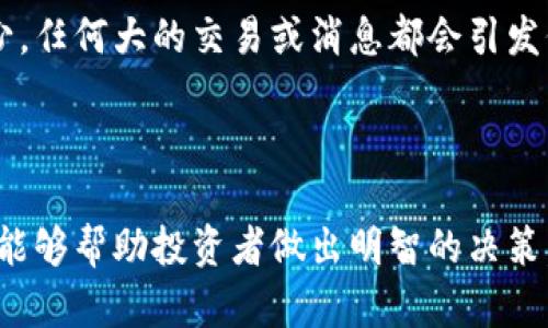 baioti加密货币基础知识与投资指南/baioti
加密货币, 比特币, 区块链, 数字资产/guanjianci

## 内容大纲

1. **什么是加密货币？**
   - 定义与基本概念
   - 加密货币的起源与发展历程
   - 加密货币的工作原理

2. **区块链技术的基础**
   - 区块链是什么？
   - 区块链的核心特性
   - 为什么区块链是加密货币的基础？

3. **主要的加密货币**
   - 比特币的独特性
   - 以太坊的智能合约功能
   - 其他主流加密货币介绍（莱特币、瑞波币等）

4. **加密货币的投资风险与机遇**
   - 加密货币投资的市场趋势
   - 加密货币的波动性与风险因素
   - 如何选择合适的加密货币进行投资？

5. **如何安全存储和交易加密货币**
   - 加密货币钱包的种类
   - 安全存储加密货币的最佳实践
   - 如何进行安全交易？

6. **加密货币的未来与展望**
   - 当前的市场现状与未来趋势
   - 加密货币在不同领域的应用潜力
   - 政策与法规对加密货币的影响

7. **常见问题解答**
   - 相关常见问题及其详细解答

---

### 1. 什么是加密货币？

#### 定义与基本概念
加密货币是一种使用密码学技术来确保交易安全和控制新单位生成的数字资产。它们在去中心化的网络上运行，通常基于区块链技术，使每次交易都能透明且不可篡改。与传统货币相比，加密货币不依赖于中央银行或政府，因而具备一定的匿名性和安全性。

#### 加密货币的起源与发展历程
加密货币的理念最早可以追溯到20世纪80年代，但真正的实现是在2009年比特币的推出。比特币的发明者中本聪利用区块链技术，设立了去中心化的货币体系。从此，市场上涌现出多个不同类型的加密货币，丰富了数字资产的生态。

#### 加密货币的工作原理
加密货币的工作原理主要依赖于分布式账本技术。每笔交易都会被记录在一个公共的、不可篡改的账本上，即区块链。交易经过多方验证后被打包成一个区块，添加到链上，确保了交易的安全性和透明度。

### 2. 区块链技术的基础

#### 区块链是什么？
区块链是一种分布式数据库技术，它将数据按时间顺序分割成多个区块，然后通过加密技术将这些区块链接成链。每个区块包含了若干交易记录，其后还包含上一个区块的哈希值，确保数据的安全性和一致性。

#### 区块链的核心特性
区块链具备去中心化、透明性、不可篡改和可追溯性等特点。这些特性使其在金融、供应链管理、数字身份等多个领域得到了广泛应用。

#### 为什么区块链是加密货币的基础？
因区块链能够保证数据的真实性和完整性，它为加密货币提供了一个安全的交易平台。加密货币不需要中介，直接在用户之间进行交易，降低了信任成本。

### 3. 主要的加密货币

#### 比特币的独特性
比特币是全球第一个也是最知名的加密货币，其独特性在于其固定的供应量和去中心化运营的特点。比特币的安全性也吸引了大量投资者，成为一种数字黄金的象征。

#### 以太坊的智能合约功能
以太坊是一个去中心化的平台，支持智能合约的创建和运行。这一功能保证了合约的自动执行，降低了信任成本，为开发者提供了无尽的可能性。

#### 其他主流加密货币介绍（莱特币、瑞波币等）
莱特币和瑞波币是其他知名的加密货币，它们各自有不同的目标和特性。莱特币致力于提供更快的交易确认时间，而瑞波币则专注于跨境支付的解决方案。

### 4. 加密货币的投资风险与机遇

#### 加密货币投资的市场趋势
随着越来越多的人了解和接受加密货币，市场在过去几年内经历了巨大的波动。尽管存在高风险，但许多投资者仍然看到其潜在的高回报。

#### 加密货币的波动性与风险因素
加密货币的价格波动性极大，受市场情绪、政策变化、技术发展等多种因素的影响。投资者需对这些风险有充分的认识，以避免不必要的损失。

#### 如何选择合适的加密货币进行投资？
在选择加密货币时，投资者应考虑其技术基础、市场需求、团队背景以及竞争态势等因素。进行全面的调研和分析，可以帮助投资者做出更明智的决策。

### 5. 如何安全存储和交易加密货币

#### 加密货币钱包的种类
加密货币钱包分为硬件钱包、软件钱包和纸钱包。硬件钱包因其高安全性而受到推崇，而软件钱包则因其便捷性而广受欢迎。

#### 安全存储加密货币的最佳实践
为了保证加密货币的安全，用户应定期备份钱包，使用二步验证，确保私钥不被泄露。另外，谨慎点击不明链接或邮件，避免被网络钓鱼攻击。

#### 如何进行安全交易？
在进行加密货币交易时，选择信任度高的交易所、开启安全功能（如双重认证），并确保遵循市场规则，可以降低交易风险，保护资金安全。

### 6. 加密货币的未来与展望

#### 当前的市场现状与未来趋势
加密货币市场持续增长，各国对其态度也在逐渐转变。许多国家开始探索加密货币的监管框架，这可能会对未来的发展产生重大影响。

#### 加密货币在不同领域的应用潜力
加密货币的应用逐渐从单纯的支付工具演变为更多场景，包括但不限于金融服务、房地产交易、版权管理等。这将扩大其应用市场并促进技术创新。

#### 政策与法规对加密货币的影响
各国政府纷纷制订相关政策以规范加密货币市场。监管政策的合理布局有助于促进市场健康发展，同时保护投资者的权益。

### 7. 常见问题解答

在这一部分，我们将逐个解答六个常见的关于加密货币的问题，以帮助投资者和普通用户更好地理解这项新兴技术。

---

#### 问题1：加密货币安全吗？

##### 安全性分析
加密货币的安全性主要取决于其底层技术和用户的使用方式。以比特币为例，它的区块链技术使得每笔交易都可以被追踪和验证，极大地提高了安全性。然而，用户在存储和交易中需谨防黑客攻击，以及私钥泄露所带来的风险。选择信誉良好的交易所和使用安全的钱包，可以显著提高安全性。

#### 问题2：如何购买加密货币？

##### 购买方式介绍
购买加密货币主要有两种方式：通过交易所或场外交易（OTC）。通过交易所购买相对简单，只需注册账户、验证身份，便可使用法币兑换加密货币。场外交易则适合大额交易，双方在信任的基础上达成交割。

#### 问题3：加密货币的税务问题如何处理？

##### 税务分析
加密货币的税务问题因各国立法的不同而各异。在许多国家，加密货币被视为资产，需要根据不同的交易行为缴纳相应的税费。因此，投资者在买卖加密货币前，理解当地的税务规定是十分必要的。

#### 问题4：如何判断一个加密货币的投资价值？

##### 价值判断标准
判断一个加密货币的投资价值，需考虑项目的技术背景、团队实力、市场需求和竞争状况等。通过白皮书、社区反馈和市场趋势等综合信息分析，可以更有效地评估其潜在的投资价值。

#### 问题5：什么是矿币？我应该参与吗？

##### 矿币的介绍与参与考量
矿币是指通过矿工利用计算机算力进行交易验证而获得的加密货币。参与挖矿需要专业知识和设备投入，且需考虑电力成本与收益的平衡。对于普通用户而言，参与挖矿需谨慎评估风险与投入，对新手更推荐直接购买。

#### 问题6：加密货币的价格为什么波动如此剧烈？

##### 波动因素分析
加密货币价格的波动性主要受到市场供需关系、新闻事件、政策变化和投资者情绪等多重因素的影响。由于市场的参与者相对较少，任何大的交易或消息都会引发价格的剧烈波动，因此投资者需具备相应的风险承受能力。

---

通过本文的介绍，读者应该对加密货币有了一个全面的了解，包括其基础知识、投资风险以及未来展望等关键方面。这些信息不仅能够帮助投资者做出明智的决策，也为普通人提供了认知加密货币的基础。