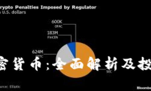 AKT加密货币：全面解析及投资策略