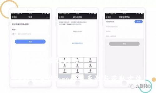 思考一个接近且的

tp钱包审核logo的重要性与获取方法