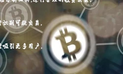 如何安全登录TP钱包电脑版 | 全面指南与常见问题解答
TP钱包, 电脑登录, 钱包安全, 加密货币/guanjianci

## 内容大纲

1. **TP钱包简介**
   - TP钱包的定义与功能
   - TP钱包的优势

2. **TP钱包电脑版的登录流程**
   - 登录前的准备工作
   - TP钱包电脑版的下载与安装
   - 登录步骤详解

3. **TP钱包电脑登录的安全性**
   - 安全登录的必要性
   - 常见安全隐患
   - 如何提高安全性

4. **解决常见登录问题**
   - 登录失败的原因分析
   - 如何重置密码
   - 防止账户被盗的措施

5. **TP钱包的功能介绍**
   - 钱包管理功能
   - 交易功能
   - 投资与收益

6. **总结与未来展望**
   - TP钱包的发展趋势
   - 对用户的建议

## 正文内容

### 1. TP钱包简介

#### TP钱包的定义与功能
TP钱包，作为一种流行的数字货币钱包，旨在为用户提供一个安全便捷的存储、管理和交易加密货币的平台。它支持多种主流数字资产，使用户能够轻松地进行资产管理。

#### TP钱包的优势
相较于其他类型的钱包，TP钱包具有多个优点。首先，它拥有良好的用户界面，操作简单易懂，使得即使是新手用户也能快速上手。其次，在安全性方面，TP钱包采用了先进的加密技术，确保用户的资产安全。此外，TP钱包还提供实时交易监控，帮助用户及时掌握市场动态。

### 2. TP钱包电脑版的登录流程

#### 登录前的准备工作
在进行TP钱包电脑登录前，用户需要确保已在官方渠道下载并安装最新版本的TP钱包客户端。同时，请确保设备未感染恶意软件，保护账户安全。

#### TP钱包电脑版的下载与安装
访问TP钱包的官方网站，找到“下载”链接，选择适合您操作系统的版本进行下载。安装时，请仔细阅读协议，并选择合适的目录进行安装。

#### 登录步骤详解
安装完成后，运行TP钱包客户端。在登录界面，输入您的账户信息，包括邮箱或手机号码以及密码。为了提高安全性，建议启用双重验证功能。

### 3. TP钱包电脑登录的安全性

#### 安全登录的必要性
由于数字货币交易的本质决定了其价值的波动性和风险性，TP钱包的安全性尤为重要。用户需要通过安全的登录方式来保护个人信息和资产安全。

#### 常见安全隐患
包括网络钓鱼、恶意软件攻击、弱密码等，都是影响账户安全的常见因素。用户应当提高警惕，识别潜在的风险。

#### 如何提高安全性
使用复杂的密码组合，定期更换密码，启用双重认证功能，并定期检查账户的登录记录和交易记录，可以有效提升账号安全。

### 4. 解决常见登录问题

#### 登录失败的原因分析
登录失败可能有多种原因，包括网络连接问题、密码错误、账户被锁定等。用户需要逐一排查，找出具体原因。

#### 如何重置密码
若用户忘记密码，可以通过“忘记密码”功能，按照提示进行邮箱或手机短信验证，设定新密码。建议密码包含字母、数字及特殊字符的组合，提高安全性。

#### 防止账户被盗的措施
确保常用设备的安全，定期更新操作系统和软件，避免在公共网络下进行敏感操作，都是防止账户被盗的重要措施。

### 5. TP钱包的功能介绍

#### 钱包管理功能
TP钱包提供了资产管理、备份和恢复的功能，用户可以随时查看资产余额，进行备份以防数据丢失。

#### 交易功能
支持多种交易类型，包括买入、卖出、转账等，用户只需按照系统提示进行操作，即可完成交易。

#### 投资与收益
用户可以在TP钱包内进行各种投资，系统会根据市场表现给出收益预估，并提供相应的分析支持。

### 6. 总结与未来展望

#### TP钱包的发展趋势
随着数字货币市场的不断发展，TP钱包将不断更新其功能，提升用户体验，确保用户资产安全。

#### 对用户的建议
用户应当提高对加密货币的认知，定期关注市场动态，合理配置资产，以规避潜在风险。

## 六个相关问题

### 1. TP钱包的安全性如何保障？
TP钱包为保障用户资金安全，采用了多种安全措施，例如数据加密、双重验证、冷热钱包分离等。用户使用时，网络连接也应按标准安全使用，以防不法分子攻击。

### 2. 如何处理TP钱包登录过程中遇到的技术问题？
在遇到技术问题时，建议用户首先查看TP钱包的官方帮助文档或FAQ。如果问题依然存在，可以通过官方客服寻求解决方案。

### 3. TP钱包是否支持所有的加密货币？
TP钱包虽然支持多种主流数字货币，但仍然可能不支持一些小众币种。用户需查阅钱包的支持币种列表，以确认所需币种是否可用。

### 4. 如何提高TP钱包的使用效率？
用户可以通过了解TP钱包各项功能的使用方法，定期进行资产管理和市场分析，提升其使用效率。例如，利用市场分析工具，进行合理的投资决策。

### 5. 如何确保我的TP钱包不被盗用？
除了设置复杂密码和启用双重认证外，用户还应避免在不安全的网络环境下进行交易，定期检查账户活动，及时识别可疑交易。

### 6. TP钱包未来的发展方向是什么？
TP钱包未来的发展将集中在用户体验的提升、安全性的加强以及多链支持上，以适应不断变化的市场需求，同时吸引更多用户。

以上内容提供了TP钱包登录的全面信息和常见问题解答，帮助用户更安全、便捷地使用TP钱包。