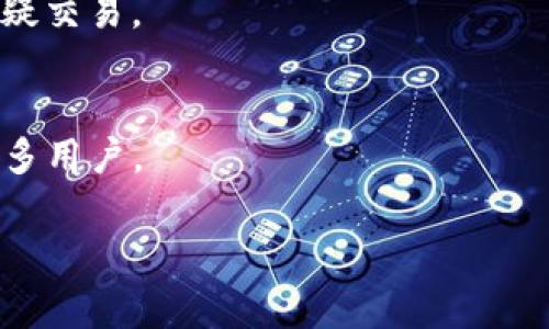 如何安全登录TP钱包电脑版 | 全面指南与常见问题解答
TP钱包, 电脑登录, 钱包安全, 加密货币/guanjianci

## 内容大纲

1. **TP钱包简介**
   - TP钱包的定义与功能
   - TP钱包的优势

2. **TP钱包电脑版的登录流程**
   - 登录前的准备工作
   - TP钱包电脑版的下载与安装
   - 登录步骤详解

3. **TP钱包电脑登录的安全性**
   - 安全登录的必要性
   - 常见安全隐患
   - 如何提高安全性

4. **解决常见登录问题**
   - 登录失败的原因分析
   - 如何重置密码
   - 防止账户被盗的措施

5. **TP钱包的功能介绍**
   - 钱包管理功能
   - 交易功能
   - 投资与收益

6. **总结与未来展望**
   - TP钱包的发展趋势
   - 对用户的建议

## 正文内容

### 1. TP钱包简介

#### TP钱包的定义与功能
TP钱包，作为一种流行的数字货币钱包，旨在为用户提供一个安全便捷的存储、管理和交易加密货币的平台。它支持多种主流数字资产，使用户能够轻松地进行资产管理。

#### TP钱包的优势
相较于其他类型的钱包，TP钱包具有多个优点。首先，它拥有良好的用户界面，操作简单易懂，使得即使是新手用户也能快速上手。其次，在安全性方面，TP钱包采用了先进的加密技术，确保用户的资产安全。此外，TP钱包还提供实时交易监控，帮助用户及时掌握市场动态。

### 2. TP钱包电脑版的登录流程

#### 登录前的准备工作
在进行TP钱包电脑登录前，用户需要确保已在官方渠道下载并安装最新版本的TP钱包客户端。同时，请确保设备未感染恶意软件，保护账户安全。

#### TP钱包电脑版的下载与安装
访问TP钱包的官方网站，找到“下载”链接，选择适合您操作系统的版本进行下载。安装时，请仔细阅读协议，并选择合适的目录进行安装。

#### 登录步骤详解
安装完成后，运行TP钱包客户端。在登录界面，输入您的账户信息，包括邮箱或手机号码以及密码。为了提高安全性，建议启用双重验证功能。

### 3. TP钱包电脑登录的安全性

#### 安全登录的必要性
由于数字货币交易的本质决定了其价值的波动性和风险性，TP钱包的安全性尤为重要。用户需要通过安全的登录方式来保护个人信息和资产安全。

#### 常见安全隐患
包括网络钓鱼、恶意软件攻击、弱密码等，都是影响账户安全的常见因素。用户应当提高警惕，识别潜在的风险。

#### 如何提高安全性
使用复杂的密码组合，定期更换密码，启用双重认证功能，并定期检查账户的登录记录和交易记录，可以有效提升账号安全。

### 4. 解决常见登录问题

#### 登录失败的原因分析
登录失败可能有多种原因，包括网络连接问题、密码错误、账户被锁定等。用户需要逐一排查，找出具体原因。

#### 如何重置密码
若用户忘记密码，可以通过“忘记密码”功能，按照提示进行邮箱或手机短信验证，设定新密码。建议密码包含字母、数字及特殊字符的组合，提高安全性。

#### 防止账户被盗的措施
确保常用设备的安全，定期更新操作系统和软件，避免在公共网络下进行敏感操作，都是防止账户被盗的重要措施。

### 5. TP钱包的功能介绍

#### 钱包管理功能
TP钱包提供了资产管理、备份和恢复的功能，用户可以随时查看资产余额，进行备份以防数据丢失。

#### 交易功能
支持多种交易类型，包括买入、卖出、转账等，用户只需按照系统提示进行操作，即可完成交易。

#### 投资与收益
用户可以在TP钱包内进行各种投资，系统会根据市场表现给出收益预估，并提供相应的分析支持。

### 6. 总结与未来展望

#### TP钱包的发展趋势
随着数字货币市场的不断发展，TP钱包将不断更新其功能，提升用户体验，确保用户资产安全。

#### 对用户的建议
用户应当提高对加密货币的认知，定期关注市场动态，合理配置资产，以规避潜在风险。

## 六个相关问题

### 1. TP钱包的安全性如何保障？
TP钱包为保障用户资金安全，采用了多种安全措施，例如数据加密、双重验证、冷热钱包分离等。用户使用时，网络连接也应按标准安全使用，以防不法分子攻击。

### 2. 如何处理TP钱包登录过程中遇到的技术问题？
在遇到技术问题时，建议用户首先查看TP钱包的官方帮助文档或FAQ。如果问题依然存在，可以通过官方客服寻求解决方案。

### 3. TP钱包是否支持所有的加密货币？
TP钱包虽然支持多种主流数字货币，但仍然可能不支持一些小众币种。用户需查阅钱包的支持币种列表，以确认所需币种是否可用。

### 4. 如何提高TP钱包的使用效率？
用户可以通过了解TP钱包各项功能的使用方法，定期进行资产管理和市场分析，提升其使用效率。例如，利用市场分析工具，进行合理的投资决策。

### 5. 如何确保我的TP钱包不被盗用？
除了设置复杂密码和启用双重认证外，用户还应避免在不安全的网络环境下进行交易，定期检查账户活动，及时识别可疑交易。

### 6. TP钱包未来的发展方向是什么？
TP钱包未来的发展将集中在用户体验的提升、安全性的加强以及多链支持上，以适应不断变化的市场需求，同时吸引更多用户。

以上内容提供了TP钱包登录的全面信息和常见问题解答，帮助用户更安全、便捷地使用TP钱包。