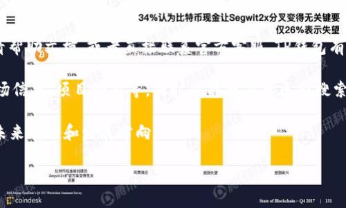   TP钱包TPT理财攻略：从入门到精通 / 
 guanjianci TP钱包,TPT理财,加密资产投资,数字货币管理 /guanjianci 

## 内容主体大纲

1. 什么是TP钱包和TPT
   - TP钱包简介
   - TPT的定义和功能

2. TP钱包的基本使用教程
   - 注册与登录
   - 钱包创建与备份
   - 如何存入和提取TPT

3. TPT的市场分析
   - TPT的历史价格走势
   - 影响TPT价格的因素
   - 目前市场情况和未来趋势

4. 理财的基本概念
   - 理财与投资的区别
   - 加密货币理财的特点

5. TP钱包TPT理财策略
   - 持仓的策略
   - 定投策略
   - 风险控制与资产配置

6. TP钱包的理财工具与功能
   - 线下与线上理财产品
   - 社区和社交功能的利用

7. 常见问题解答
   - 理财过程中遇到的常见问题

## 问题与详细介绍

### 问题一：TP钱包如何安全使用？

TP钱包如何安全使用？

在数字货币迅速发展的背景下，TP钱包作为一种新兴的加密货币钱包，如何安全使用显得尤为重要。首先，用户需要确保下载TP钱包的应用程序是官方网站或可信的应用商店提供的版本。为此，可以在TP钱包的官方网站查看下载链接或渠道，避免下载到假冒软件。

其次，注册过程中的密码设定非常关键。用户应使用一个复杂且独特的密码，避免使用与其他账户相同的密码。同时，TP钱包还提供了两步验证功能，用户最好开启此功能以增强安全性。在首次使用时，TP钱包会询问用户是否需要备份私钥，务必将其保存好，切勿与他人分享。备份的钱包文件或私钥应存放在安全的地方，不要轻易泄露。

此外，用户在进行交易时要警惕钓鱼网站，确保访问的URL是否为TP钱包的官方网站。在连接硬件钱包进行交易时，也应保证硬件钱包的源头可信。如果需要进行大额交易，建议分多次进行，这样可以降低风险。用户还应定期检查钱包的交易记录，确保没有异常交易发生。

最后，保持设备和软件的更新，安装好安全防护软件，定期修改密码。此外，保持对加密货币行业动态的了解，警惕各种诈骗信息和不法行为的出现。

### 问题二：TPT的投资前景如何？

TPT的投资前景如何？

TPT（TokenPocket Token）作为TP钱包的原生代币，近年来随着加密货币市场的兴起，备受投资者的关注。要全面评估TPT的投资前景，首先需了解其背后所支撑的技术和应用场景。

TPT致力于为用户提供一个安全、便捷的数字资产管理平台。市场竞争日益激烈，但TP钱包凭借其用户友好的功能和多样化的DApp生态系统，赢得了一部分用户的青睐。同时，TPT作为代币，其价值与TP钱包的使用量成正比，用户数量的增长有利于TPT的需求上升。

从技术分析上来看，TPT的价格走势受多种因素影响，包括市场整体情况、用户活跃度以及项目团队的技术更新和营销策略。近期，TP钱包不断扩展其功能并引入区块链技术，提高了其用户的忠诚度及使用频率。在未来，如果TP钱包能够成功引入更多用户或深化与其他区块链项目的合作，将会对TPT的价格形成积极推动。

需要注意的是，加密市场的高波动性使得投资TPT存在一定风险，任何投资决策都应综观市场情况，以及个人的风险承受能力。在进行投资时，建议使用适度的资金量进行分散投资，以降低风险。

### 问题三：如何进行TPT的理财投资？

如何进行TPT的理财投资？

进行TPT的理财投资，首先要明确投资目标和风险承受能力，对市场的理解必须深入。选择合适的投资方式是成功的第一步。可以考虑几种理财方式，包括长期持有、短期炒作、投资相关的金融产品等。

长期持有是最普遍的方法，适合那些对TPT未来充满信心且愿意承受短期波动的投资者。需要在市场风险与收益之间找到一个平衡点，通过研究市场数据、技术分析等手段做出决策。

短期交易则需要投资者具备较强的市场敏感度和较好的技术分析能力。这种方式适合于追求短期收益的人，不过风险相对较高，可能导致投资损失。交易时应设定好止损点，控制潜在风险。

此外，用户还可以通过借贷、流动性挖矿等方式进行理财。在TP钱包内，可能会提供一些相应的功能，比如流动性挖矿等。在参与之前，务必详细了解每种方式的规则和潜在风险。

总之，在进行TPT投资理财时，理性分析市场、制定合理的投资策略和分散投资是有效降低风险的关键所在。建议投资者经常关注市场情况，及时作出调整。

### 问题四：TP钱包提供哪些理财工具？

TP钱包提供哪些理财工具？

TP钱包作为一个综合性的数字资产管理平台，提供了多种理财工具与功能，以满足用户在加密货币理财过程中的多样化需求。

首先，TP钱包拥有便捷的资金管理工具。用户能够方便地查看自己持有的各种资产，也可以轻松转账、充值，针对OTC交易的需求，TP钱包也在不断完善其交易功能。

其次，TP钱包还提供了流动性挖矿、收益农场等功能。这使用户可以将闲置的TPT和其他资产投入相应的流动性池，获取收益。这是一种暴露于市场的方式，与传统投资不同，它使用户能够在获取收益的同时保持资产的流动性。

另外，TP钱包社区功能也是一个亮点。用户可以交流理财心得、分享投资信息，这种社交性使得用户能够获得更多的市场信息，对其投资决策有所帮助。社区活动会定期举行，因此用户有机会获取额外的奖励或福利。

通过这些综合工具与功能，用户可以更加全面地参与到数字资产理财中，提升自己的投资达成率与收益。

### 问题五：如何评估TPT的风险？

如何评估TPT的风险？

评估TPT的风险是每个投资者在决定进行理财之前必须认真考虑的问题。首先，投资者需关注政策风险。由于全球各国仍在制定加密货币的监管政策，任何政策变动都可能影响TPT的市场表现和持有者的权益。因此，密切关注政府和监管机构的动向至关重要。

其次，市场风险不可忽视。由于加密货币市场波动较大，TPT的价格可能随市场情绪以及大盘走势而波动。因此，投资者应根据自身的风险承受能力，合理配置投资组合，以减小因价格大幅波动而造成的损失。

另外，技术风险也不能忽略。例如，TP钱包的安全性、交易所的运行稳定性等都涉及到技术安全问题。用户应该定期检查自己的钱包是否安全、是否有版本更新等，以降低潜在的技术风险。

最后，心理因素也是不可小觑的。投资者在面对市场波动时，容易因恐慌或贪婪而做出极端决策，从而增加投资的不完全性。因此，投资者要保持冷静，制定一套适合自己的投资策略，有效管理心理风险。

### 问题六：TP钱包的支持与社区利用？

TP钱包的支持与社区利用？

TP钱包提供的支持服务和社区资源是用户管理数字资产的重要组成部分。在使用TP钱包时，遇到任何问题或需要帮助，用户都可以通过官方网站查看帮助文档，或者直接联系官方客服。TP钱包有一组专业的技术团队，能够解答用户在操作过程中遇到的各种技术问题。此外，他们会定期发布安全更新和应用版本，以给用户提供更加优质的服务。

社区方面，TP钱包积极建设社交平台，参与者可以通过Telegram、Twitter、Discord等渠道和其他用户或开发者交流。有助于用户从中获取最新的市场信息、项目动态等，同时也能够在社区内搜索到与投资相关的重要信息和实践经验。如果用户有自己的想法或建议，也可以通过GITHUB提交，直接参与产品的。

同时，TP钱包社区还会定期举办一些活动，比如线上研讨会、AMA等，这为投资者创造了更好的参与机会。用户通过与项目方的互动，能够了解项目的未来规划和发展方向。

整体来看，充分利用TP钱包的支持与社区功能，及早获取相关信息，有助于用户在加密资产的投资路上降低风险并提升决策的准确性。