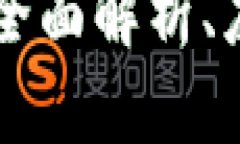 加密CGP货币：全面解析、