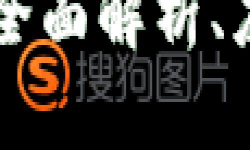 加密CGP货币:全面解析、应用与未来展望